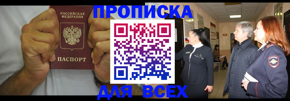 временная регистрация госуслуги в Шумихе