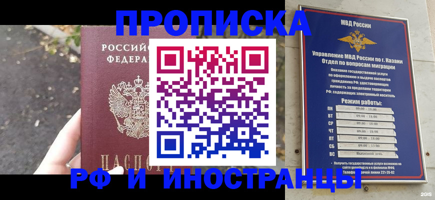 прописка поиск в Шумихе