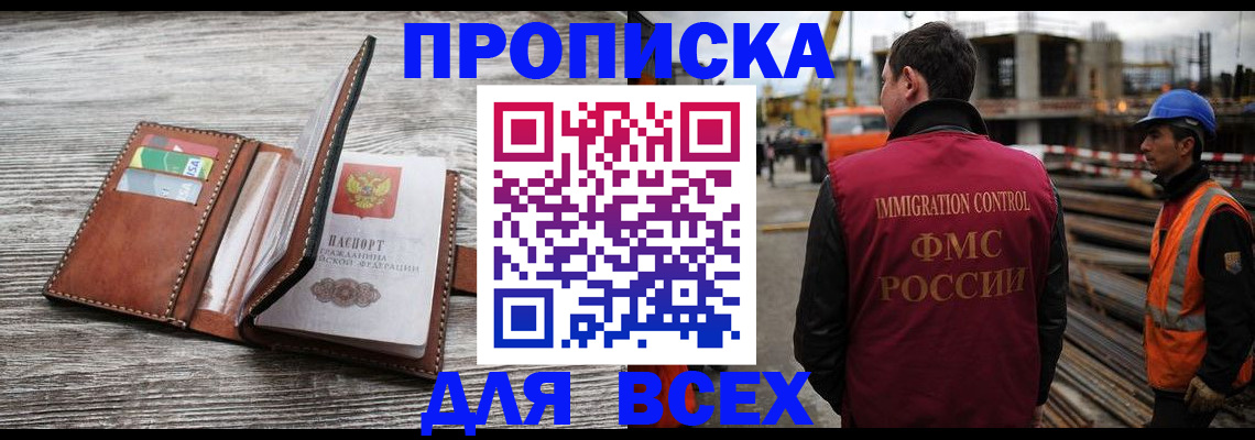 прописка ребенка в Шумихе