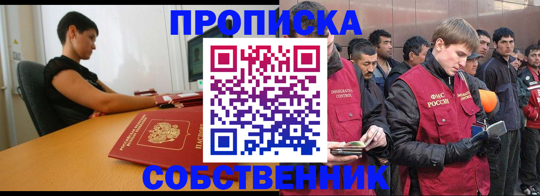 временная регистрация 2025 в Шумихе